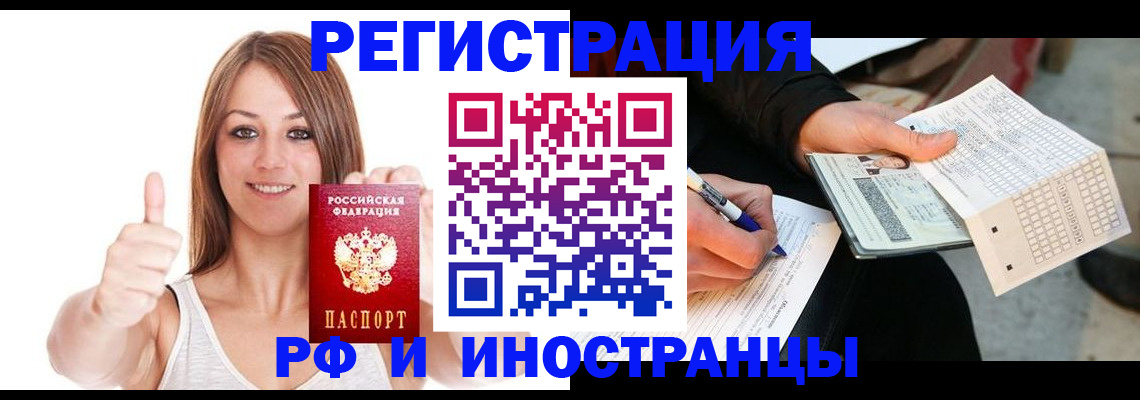 временная регистрация 2025 в Инзе